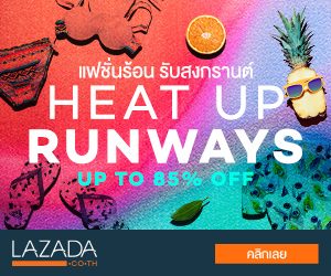 Lazada TH – Heat Up Runways 2017 – Up to 85% OFF!