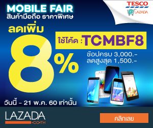 Lazada TH – Tesco Mobile Fair