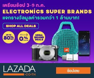Lazada TH – Electronic Super Brands – Up to 80% OFF!