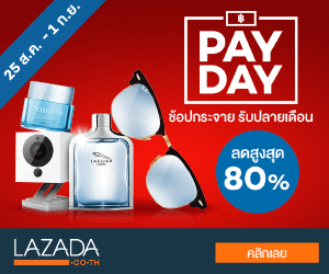 Lazada TH – Payday August 2017