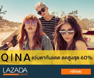 Lazada TH – SPECIAL COMMISSION