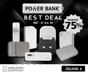 WeLoveShopping (TH)- Power Bank Best Deal:Up to 75%OFF
