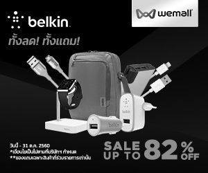 WeMall(TH)-Best offers for Belkin Items