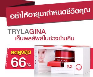 1577Home Shopping TH- Trylagina: 66% OFF