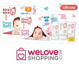 Weloveshopping (TH) – Kira Kira Diaper Carton | Kira Kira Babycare